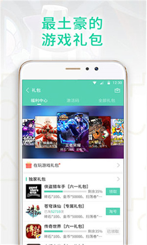 GG大玩家最新版截图1