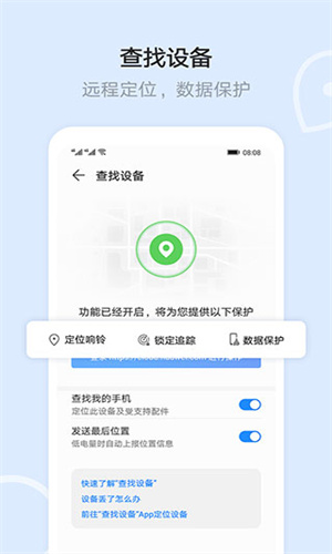 华为云空间app截图4