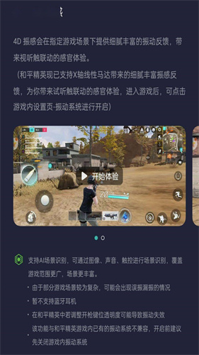 游戏GT性能模式截图1