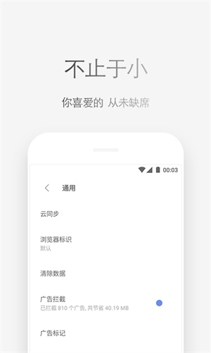 Via浏览器最新版截图2