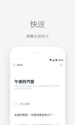 Via浏览器最新版截图3