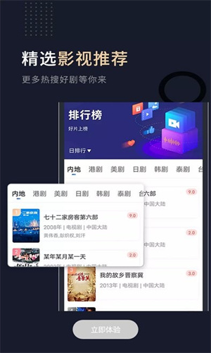 双鱼视频无广告手机版截图3