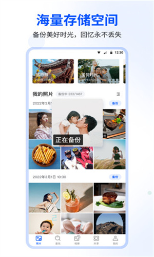 时光相册截图1