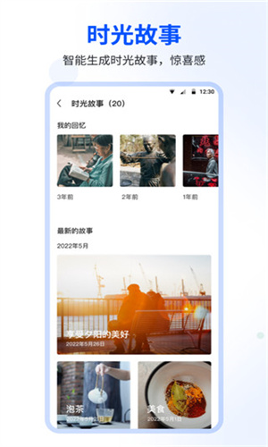 时光相册截图3