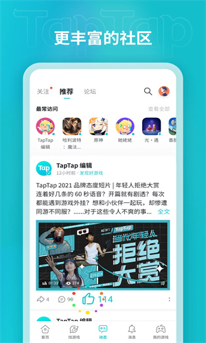 TpTp截图3