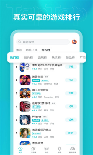 TpTp截图1