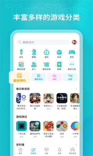 TpTp截图5