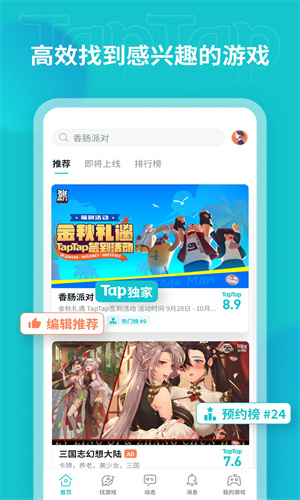 TpTp截图4