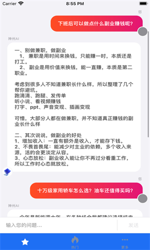 文言一心截图3