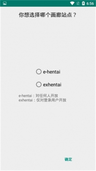 E站白色版软件截图2