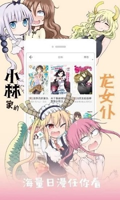 JK漫画官网版截图2