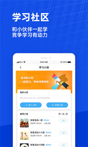 四级估分器(百词斩)截图1