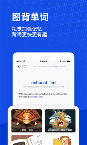 四级估分器(百词斩)截图5