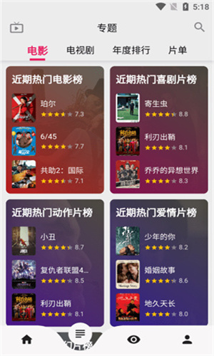 乐看视频app最新版截图2