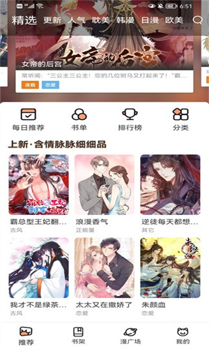 喵上漫画最新版本2023截图2