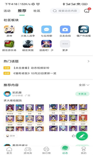 新米视频app截图3