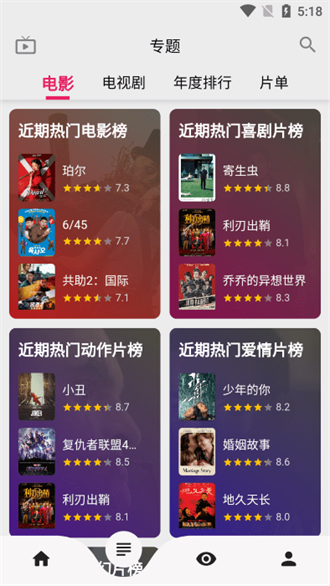 乐看视频app截图1