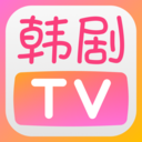 韩剧tv2024官方版