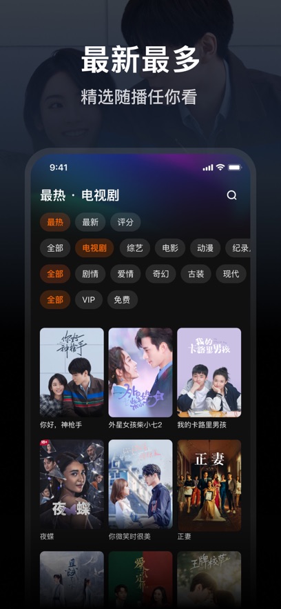 WeTV(腾讯海外版)截图1