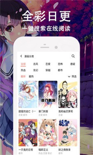 漫画岛截图2