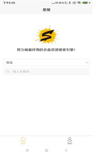 易搜截图2