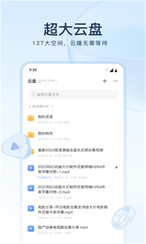 迅雷简洁版截图2