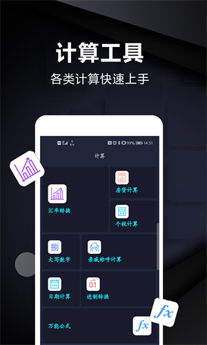 尺子电子版截图3