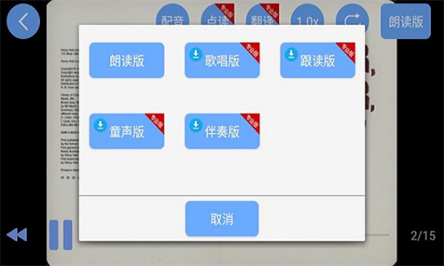 有声英语绘本截图4