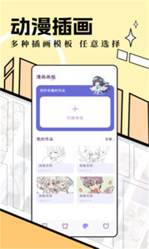 6漫画最新版截图1