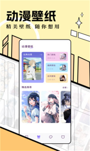 6漫画最新版截图3