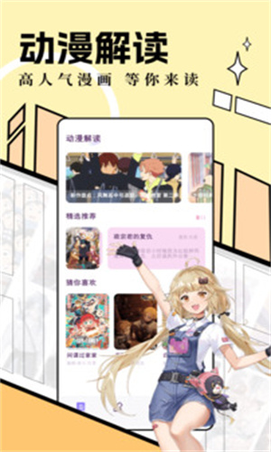 6漫画最新版截图4