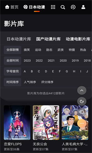 MX动漫最新版截图1