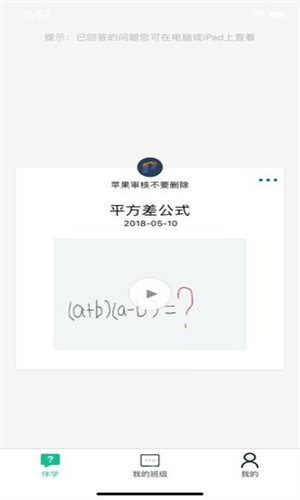 沃云学堂截图3