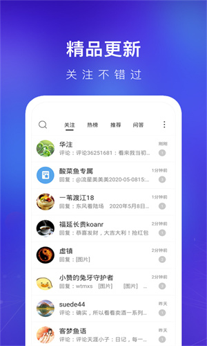 天涯社区截图3