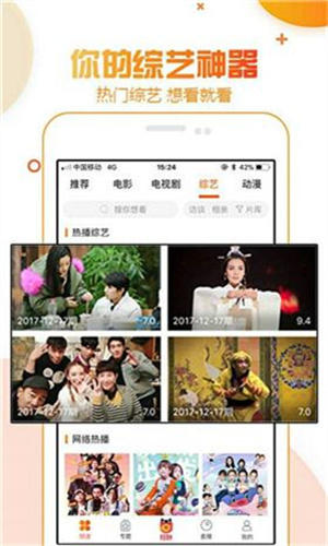 Free追剧app截图3