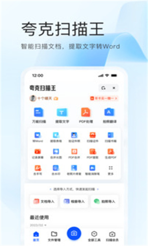 Quark旧版截图3