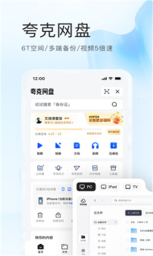 Quark旧版截图5