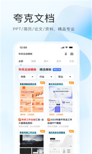 Quark旧版截图2