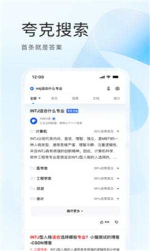 Quark旧版截图1