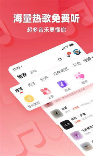 快音车载版截图2