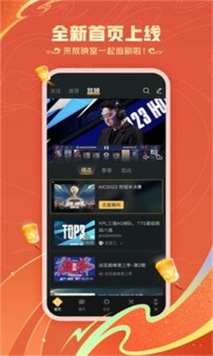 王者荣耀助手app截图1