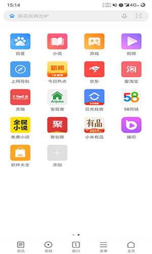 小米浏览器手机版截图2