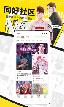 快看漫画最新版本截图5