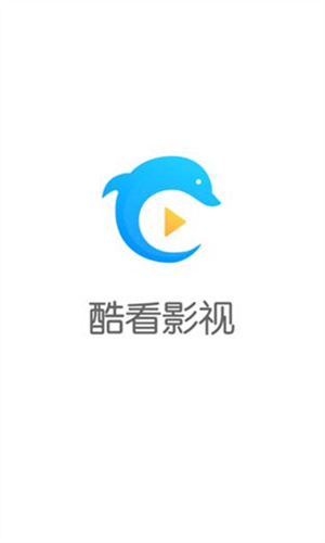 酷看影视官方版截图2