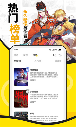 扑飞漫画2025截图2