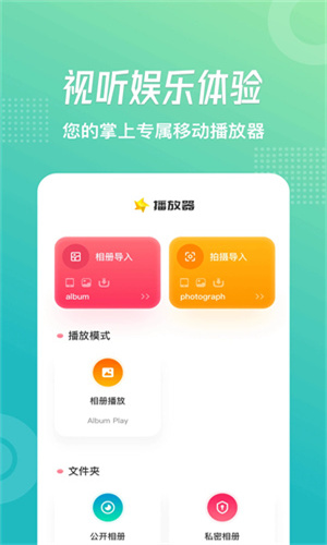 追风视频app截图3