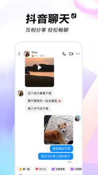 抖音app免费版截图2