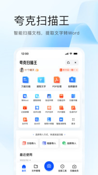 夸克截图5