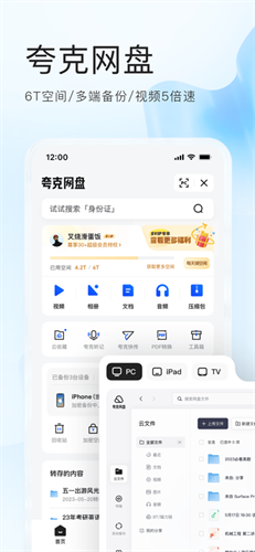 夸克截图8