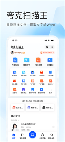 夸克截图10